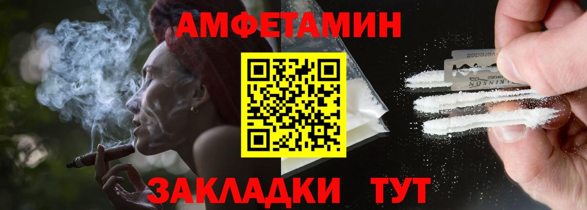 Amphetamine  Амфетамин VHQ  Amphetamine  Грозный  Вход с VPN 