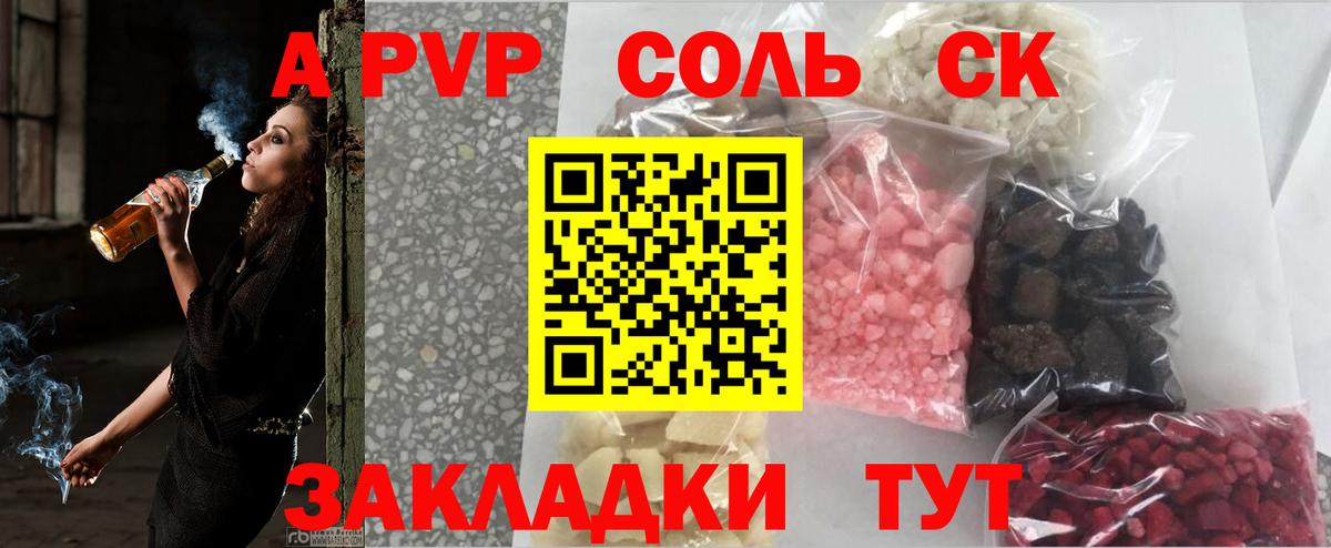 Alfa_PVP СК  А ПВП мука  Вход с VPN  Грозный  А ПВП СК КРИС 
