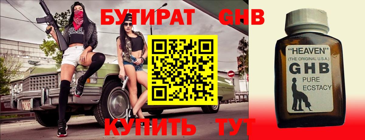 БУТИРАТ  Вход с VPN  Грозный  БУТИРАТ буратино 