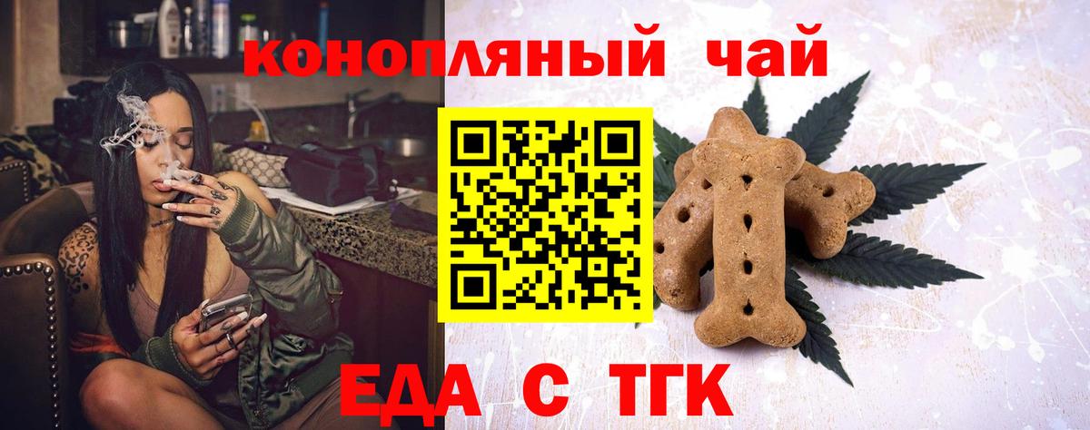 Грозный  Еда ТГК марихуана  Вход с VPN 
