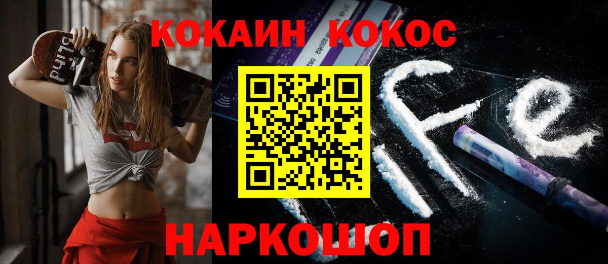 COCAIN Fish Scale  COCAIN  Грозный  Вход с VPN 
