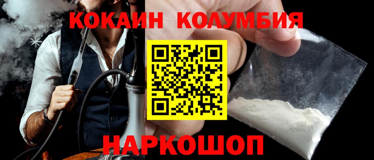COCAIN  Канабис  Грозный  МЕФ кристаллы  Вход с VPN  ГАШ  Конопля 