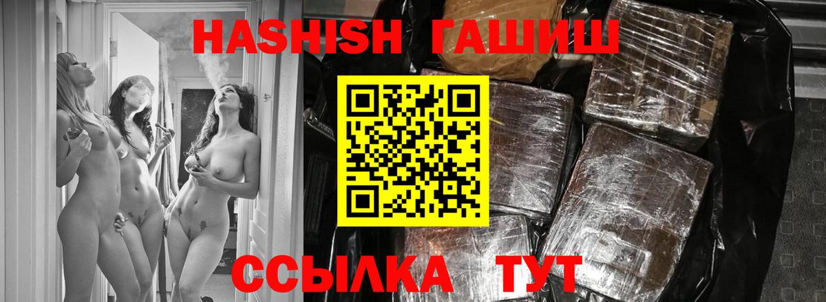 Гашиш Изолятор  Вход с VPN  Грозный  ГАШ убойный 