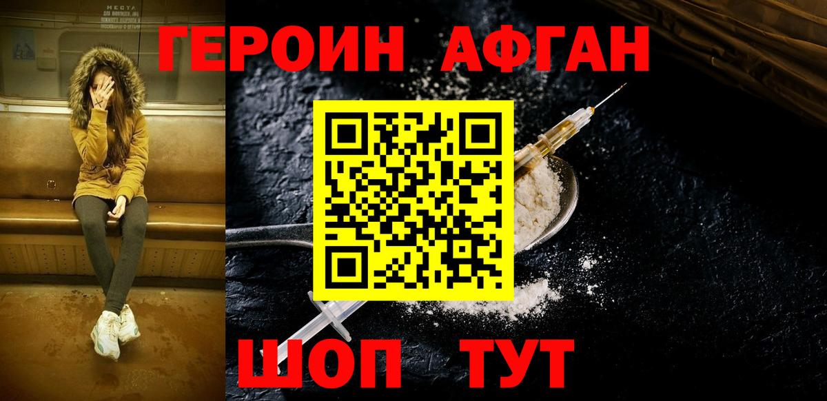 Грозный  ГЕРОИН Афган  Вход с VPN 