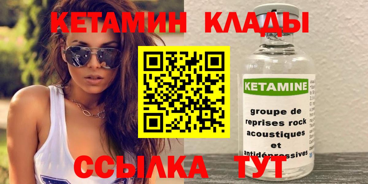 mega рабочий сайт  Вход с VPN  Кетамин ketamine  Грозный  КЕТАМИН VHQ 