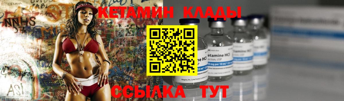 Кетамин ketamine Грозный