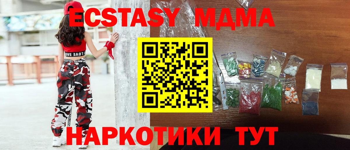 МДМА кристаллы  Вход с VPN  Грозный  MDMA  МДМА crystal 