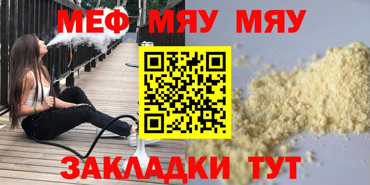 МЯУ-МЯУ  Меф кристаллы  Грозный  МЕФ  Вход с VPN  МЕФ mephedrone 