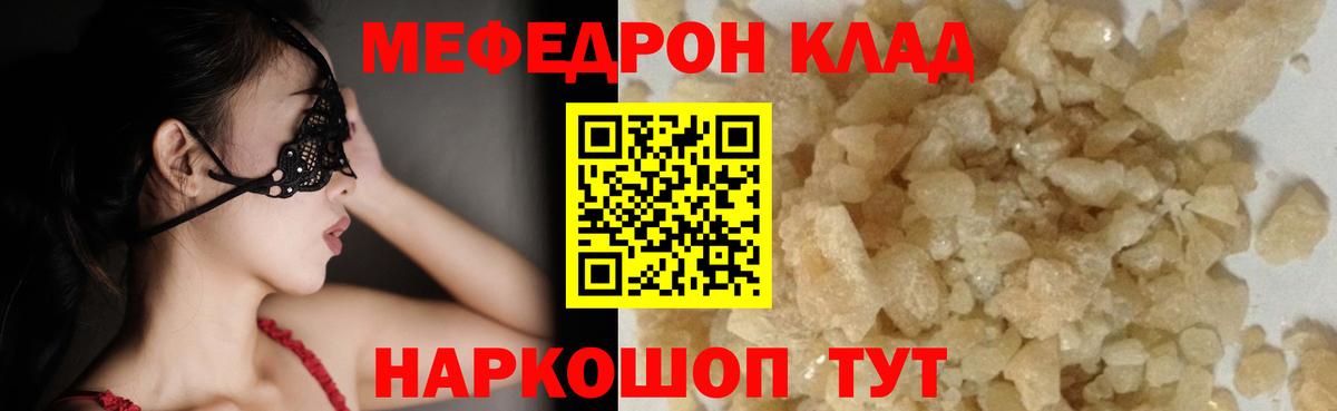 Меф мяу мяу мука Грозный