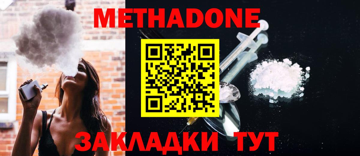 ОМГ ОМГ ONION  МЕТАДОН VHQ  Вход с VPN  Грозный 