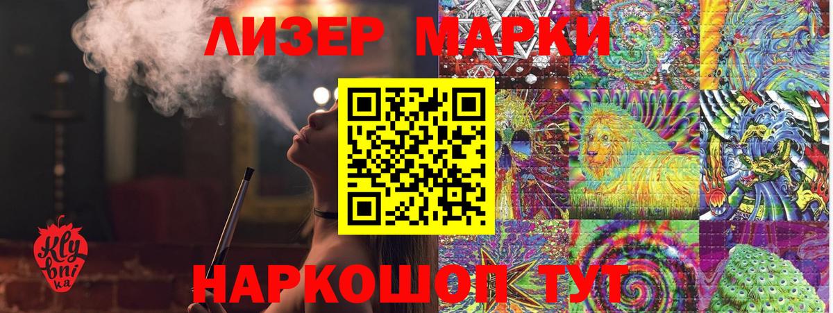 Марки N-bome 1,8мг  Вход с VPN  Грозный 